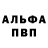 Alpha PVP СК КРИС Ziyadulla Imomov
