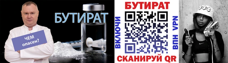 ОМГ ОМГ ссылка  Знаменск  БУТИРАТ BDO 33% 