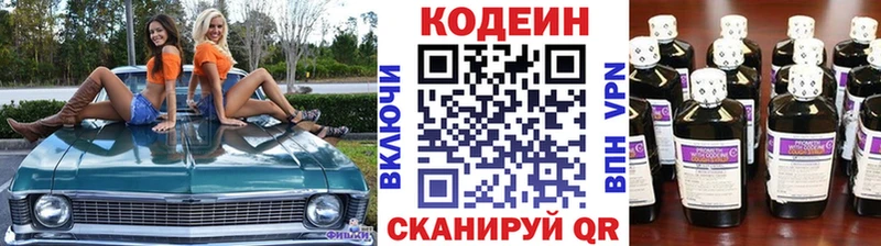 Кодеин Purple Drank  кракен ССЫЛКА  Знаменск 