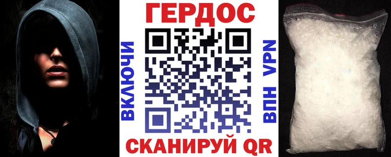 Героин белый  Знаменск 