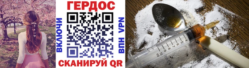 ГЕРОИН VHQ Знаменск
