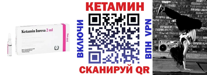 КЕТАМИН VHQ  Знаменск 