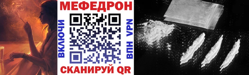 МЯУ-МЯУ мука  кракен tor  Знаменск  где продают наркотики 