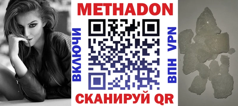 МЕТАДОН белоснежный Знаменск